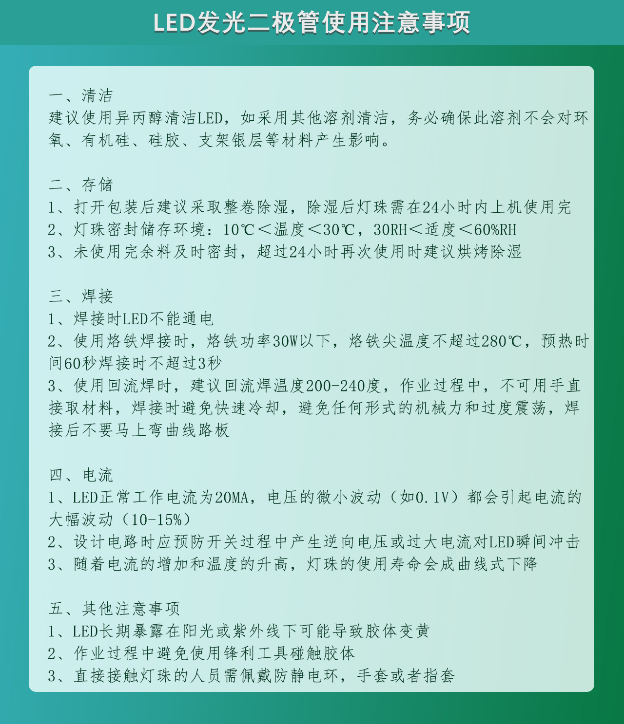 注意事項.jpg