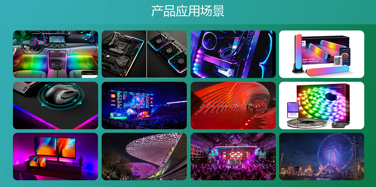 幻彩燈珠應用.jpg