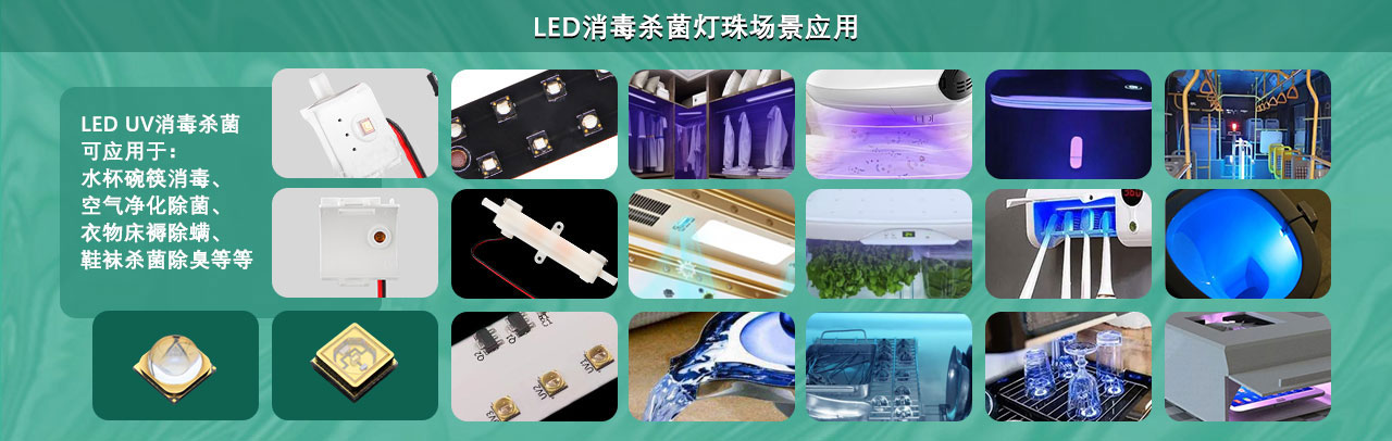 UV消毒殺菌燈應用.jpg